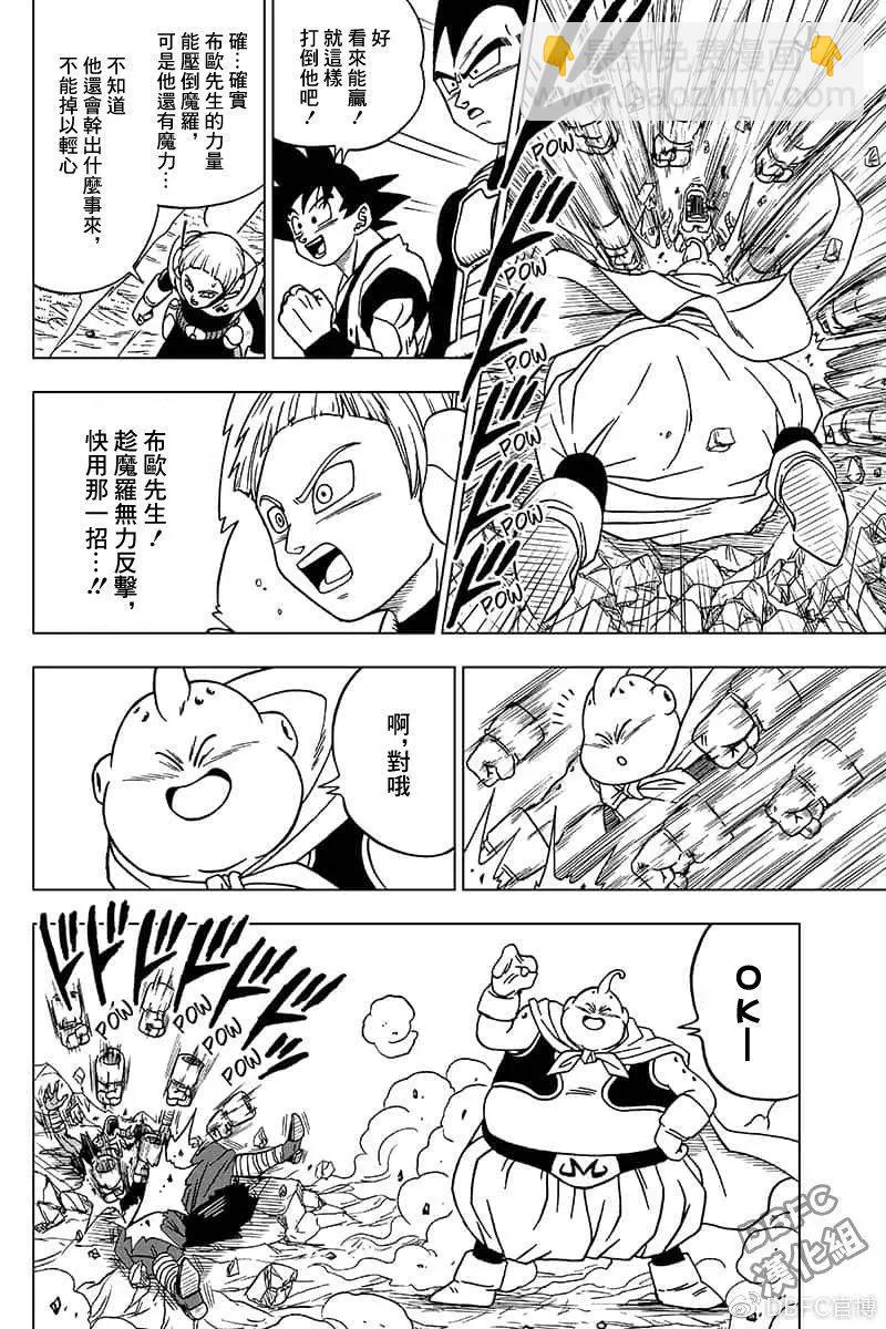 第48话 魔灵的愿望11