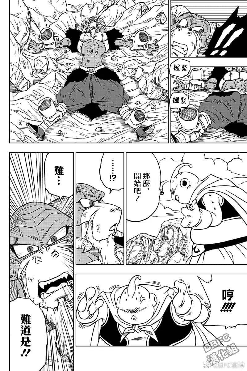 第48话 魔灵的愿望13