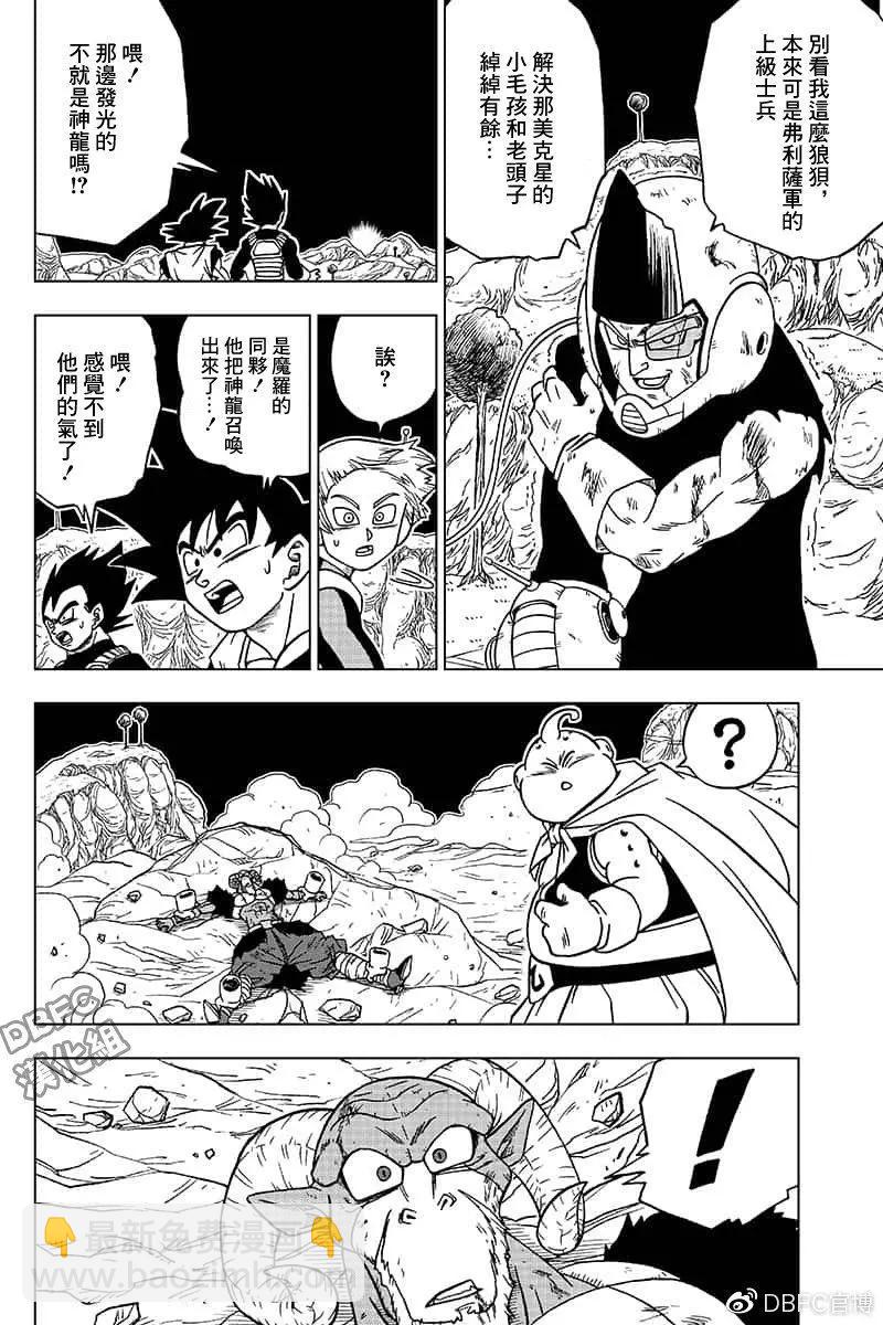 第48话 魔灵的愿望17