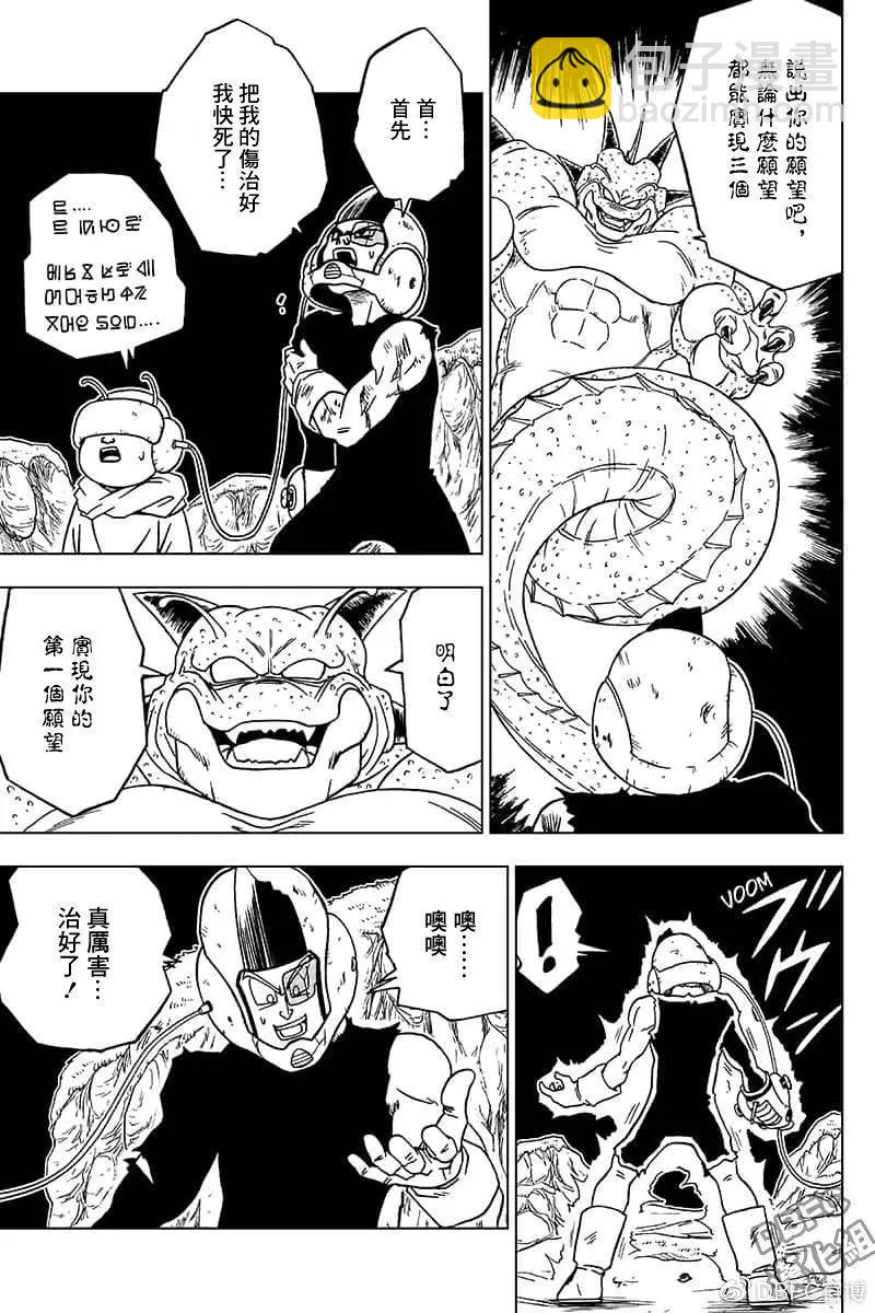 第48话 魔灵的愿望18