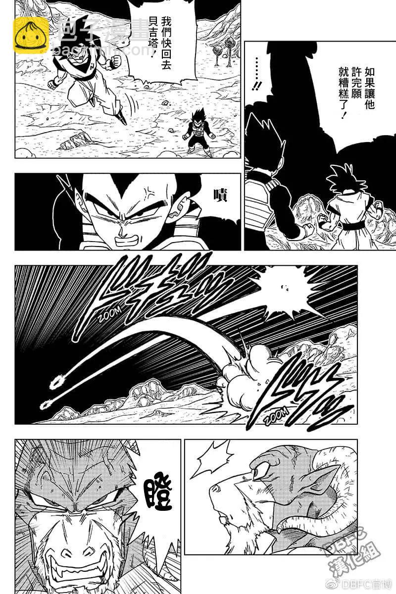 第48话 魔灵的愿望19