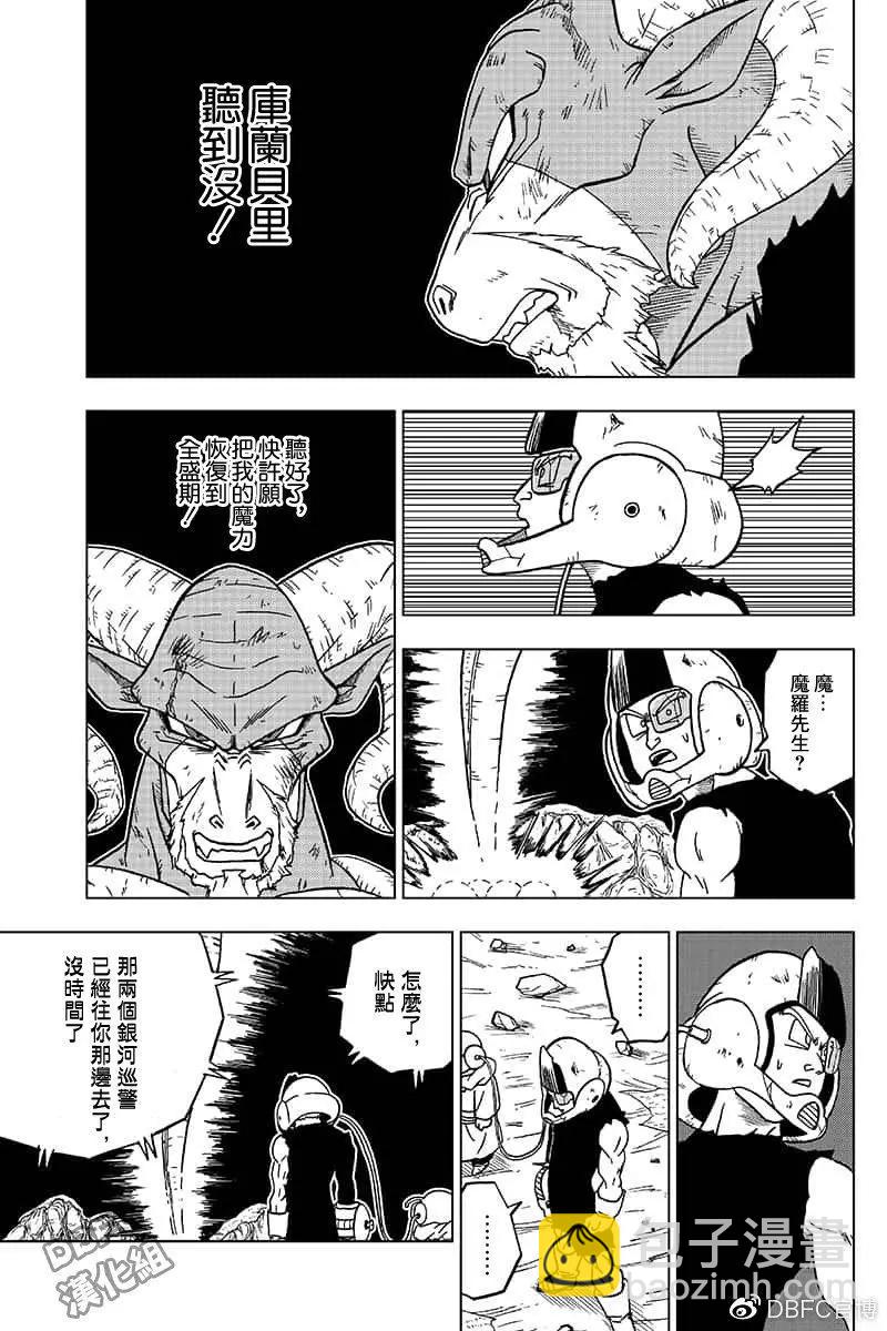第48话 魔灵的愿望20