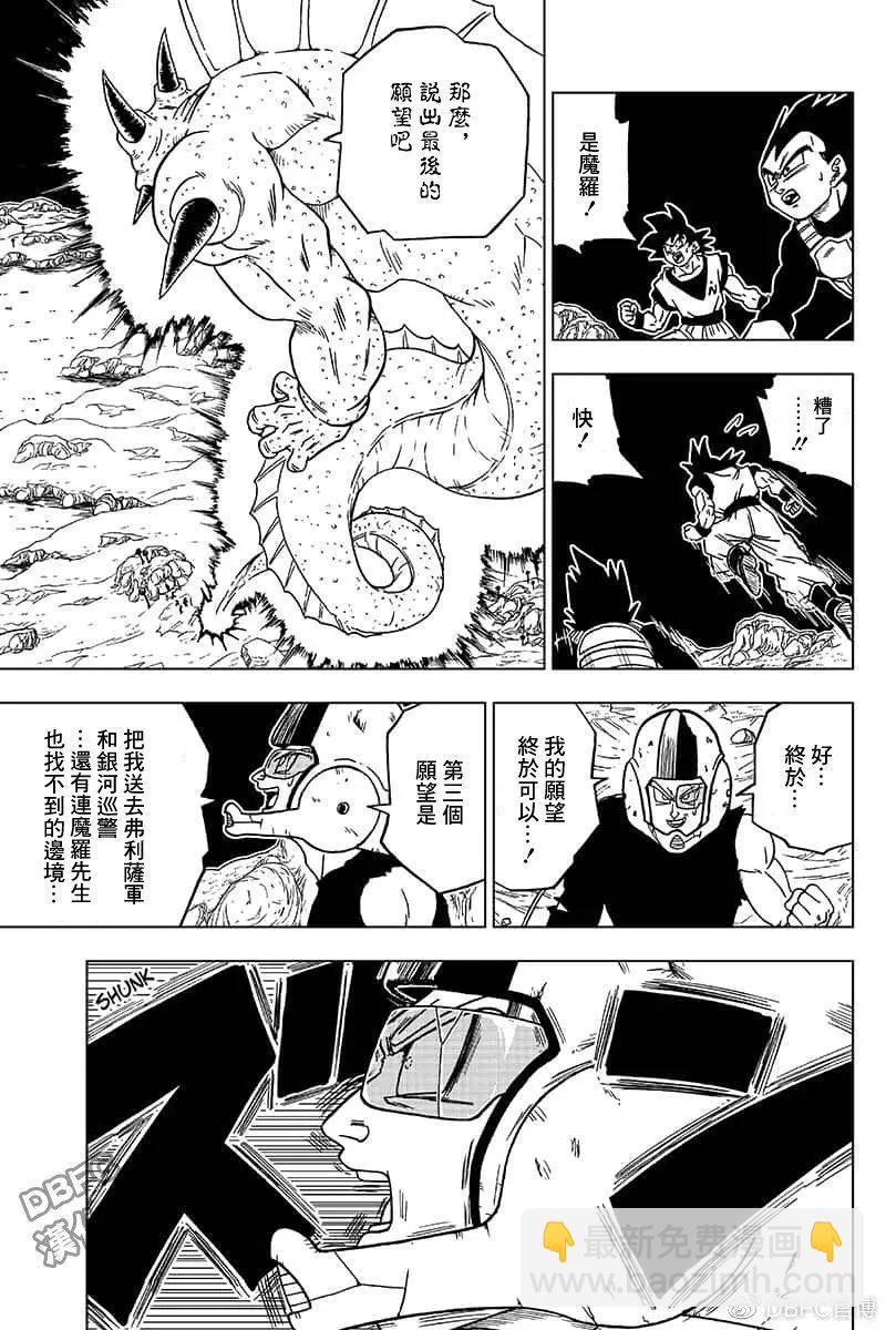 第48话 魔灵的愿望26