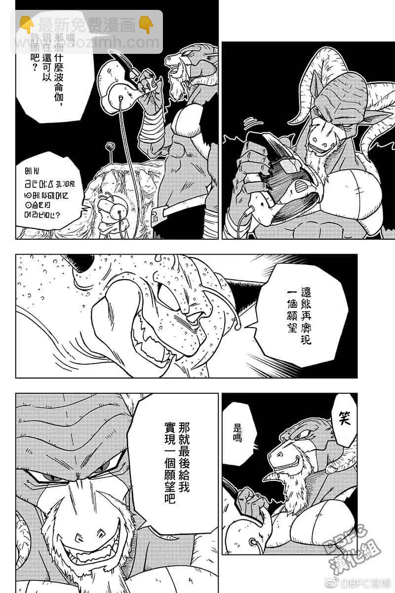 第48话 魔灵的愿望29