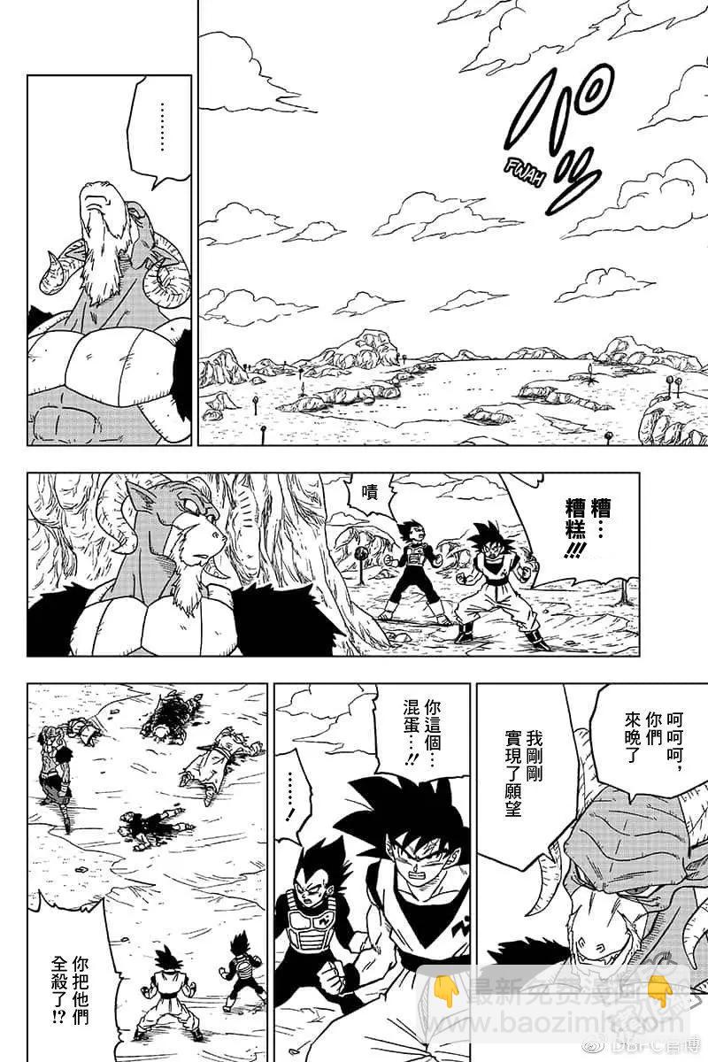 第48话 魔灵的愿望33