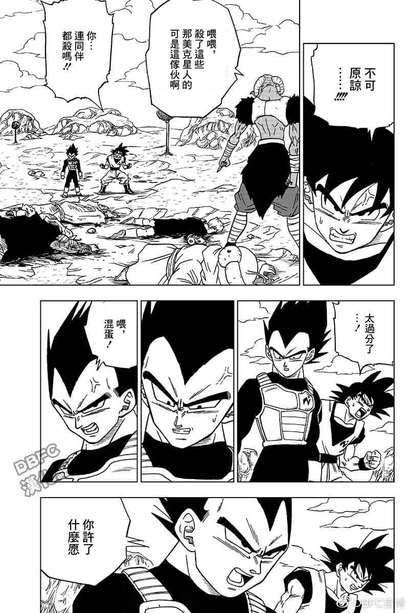 第48话 魔灵的愿望34