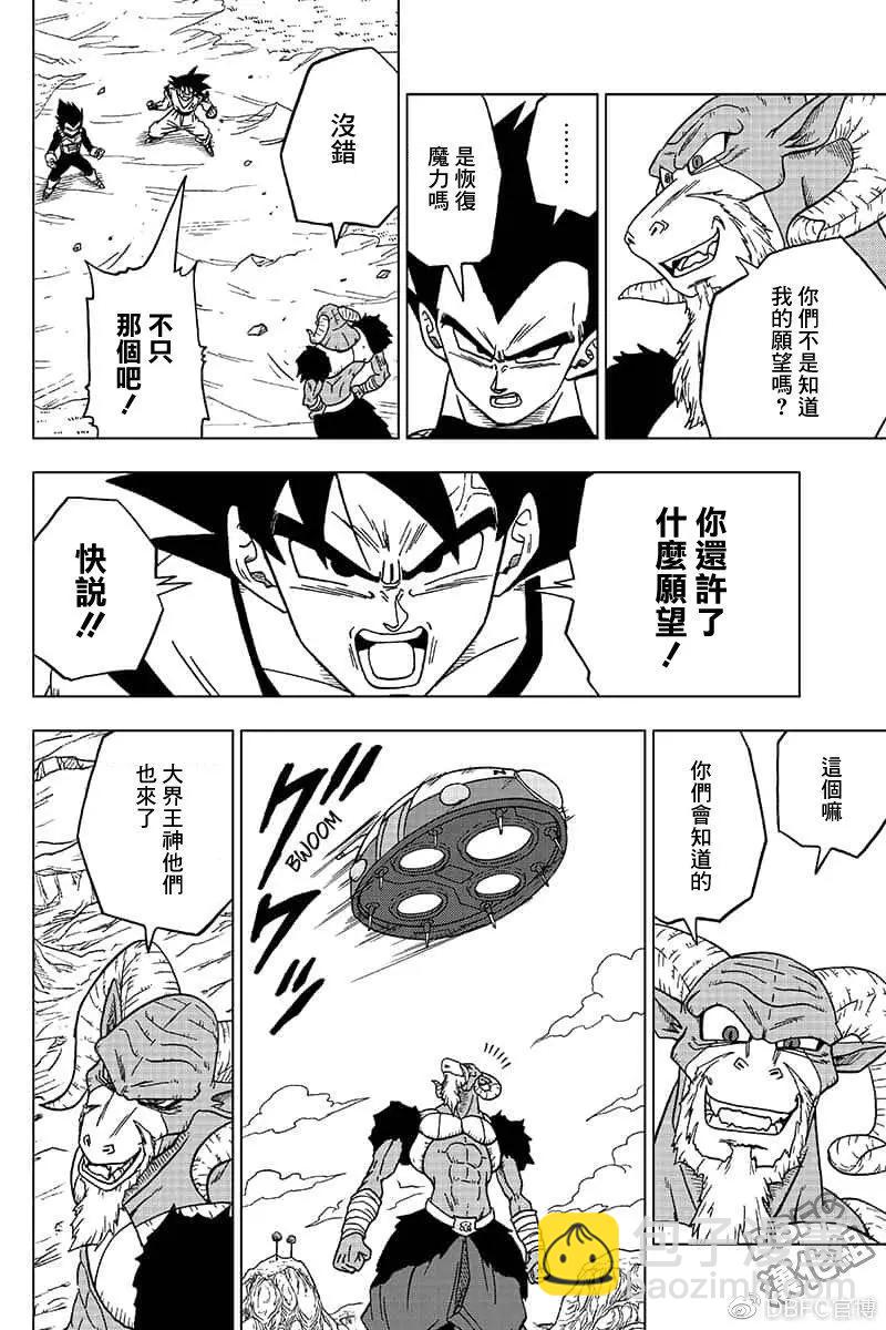 第48话 魔灵的愿望35