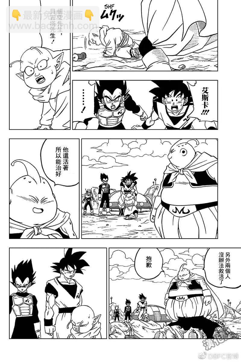 第48话 魔灵的愿望39