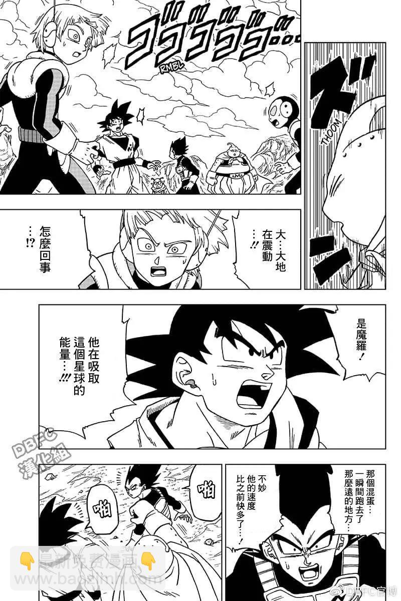 第48话 魔灵的愿望40