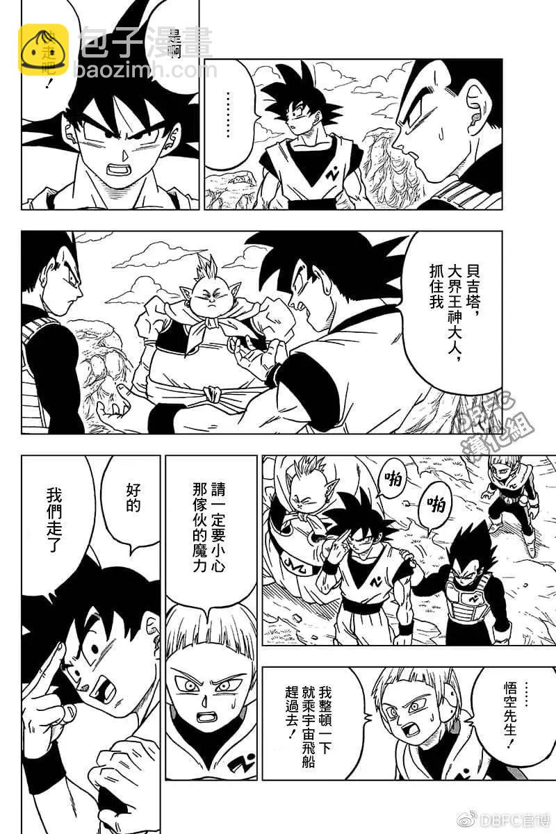 第48话 魔灵的愿望43