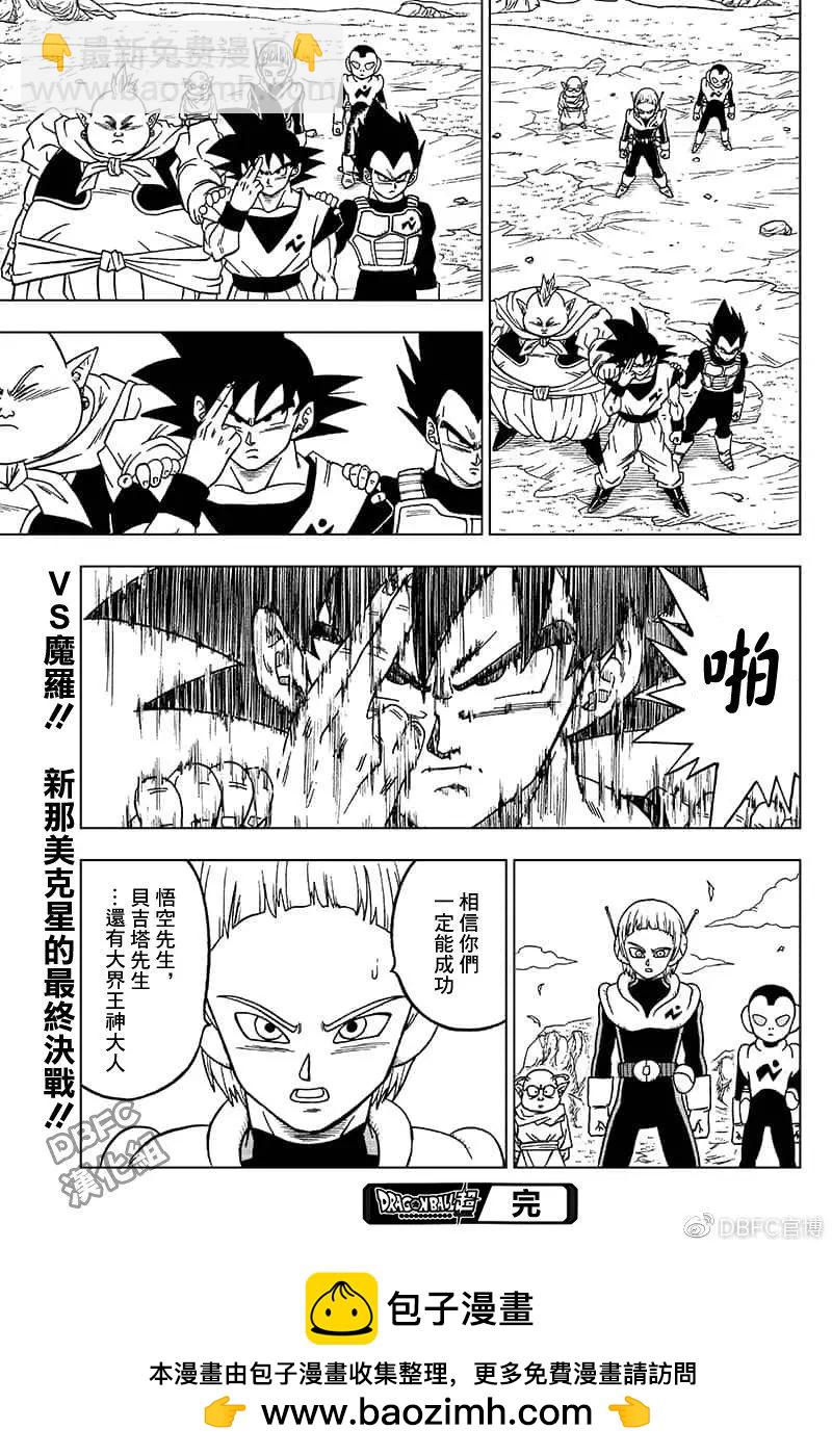 第48话 魔灵的愿望44