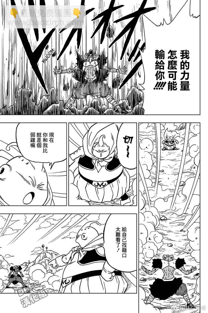 第48话 魔灵的愿望8
