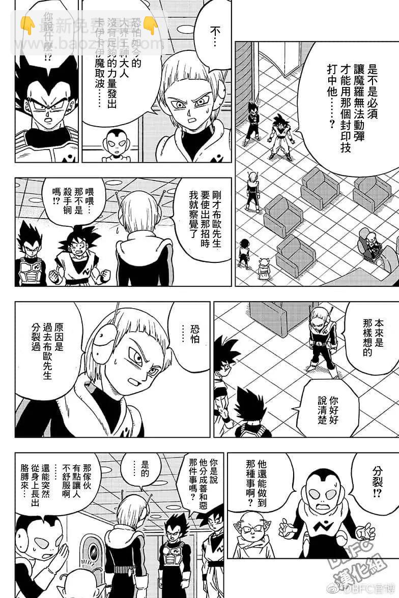 第49话19