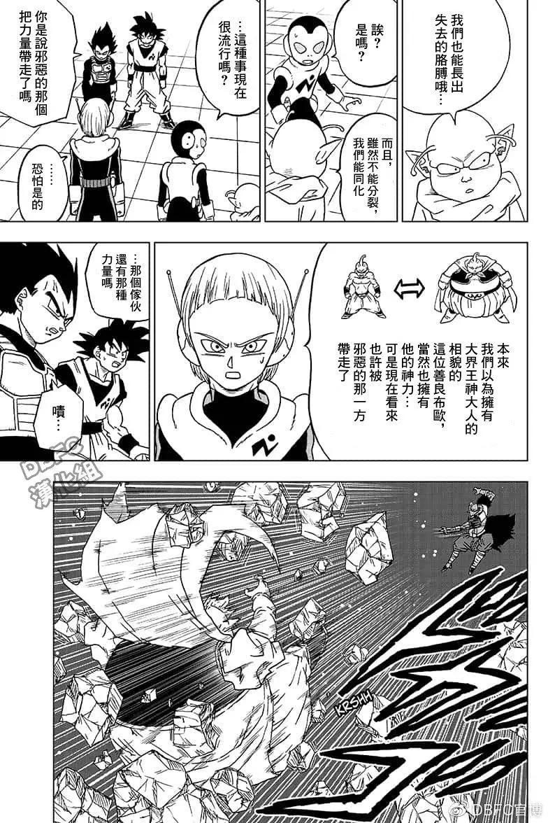 第49话20