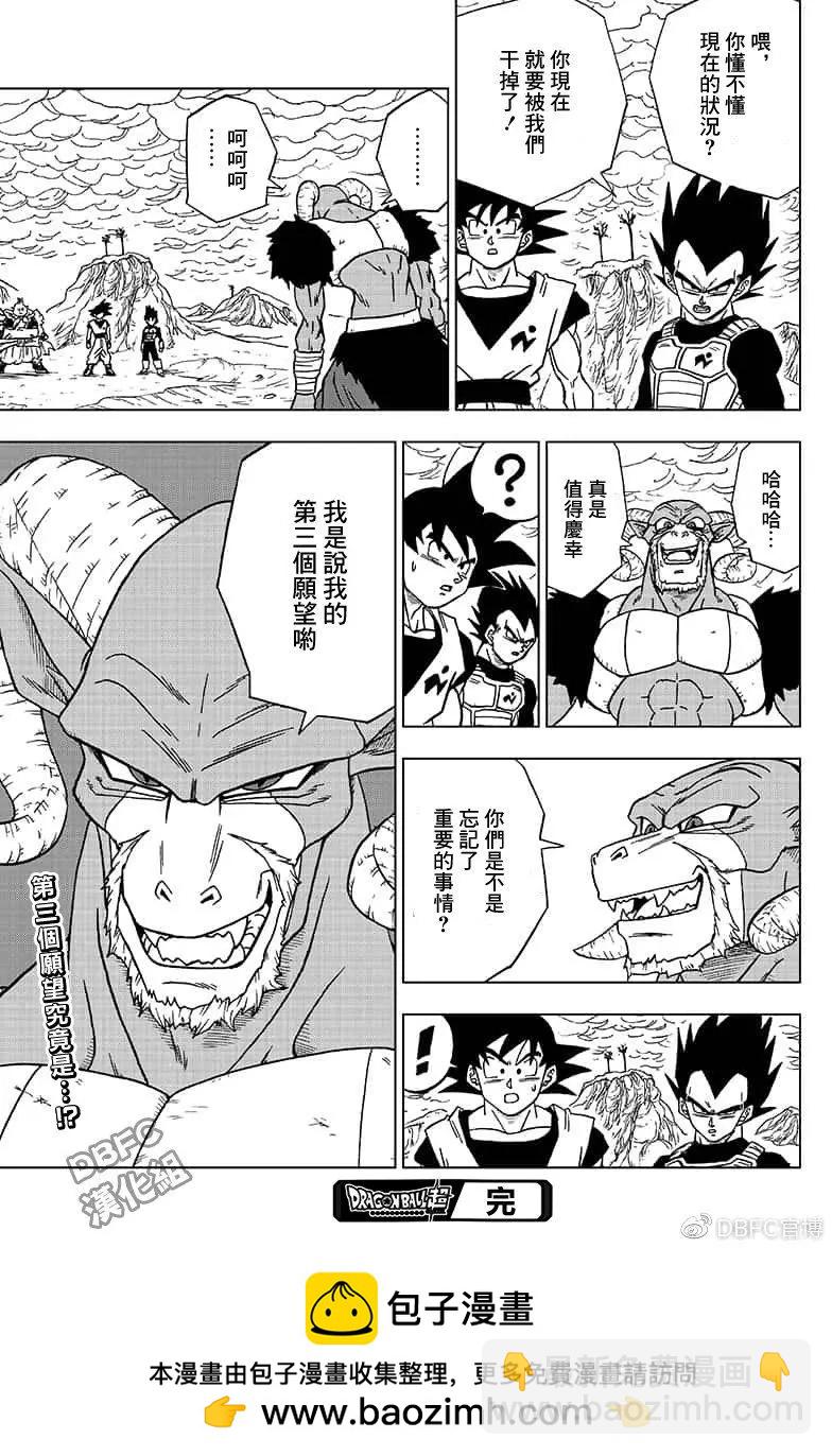 第49话44