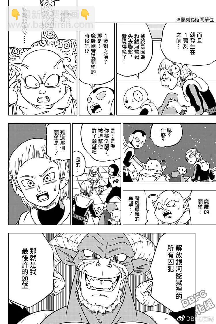 第50话13