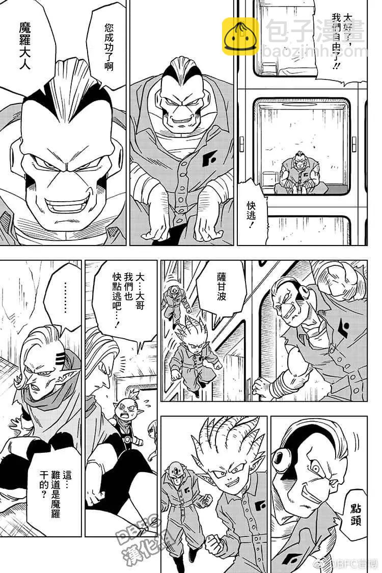 第50话8