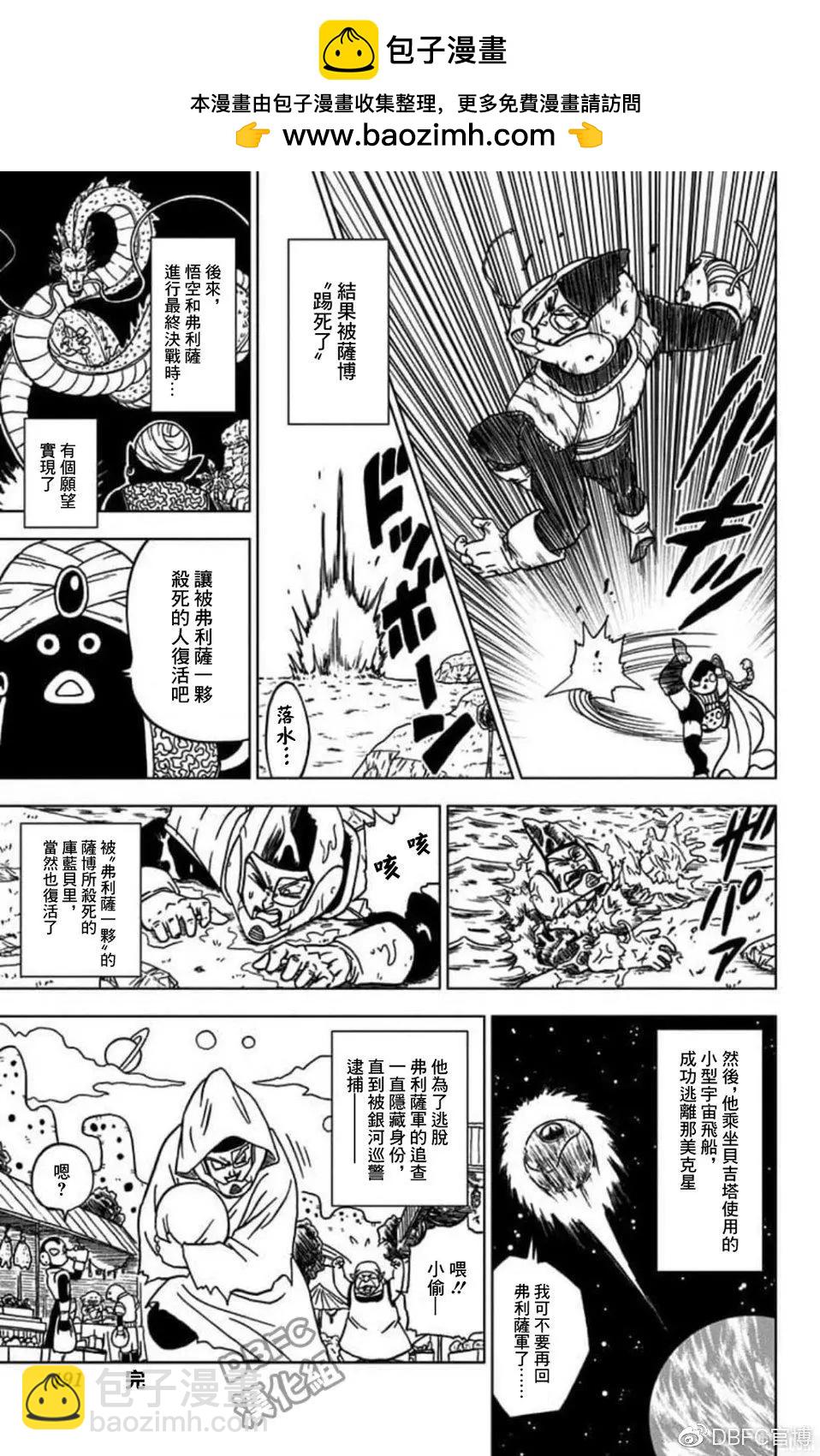 特别漫画1