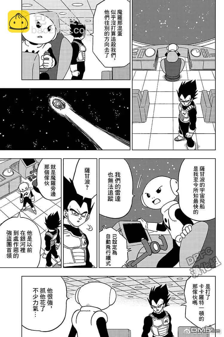 第51话 各自的行动10