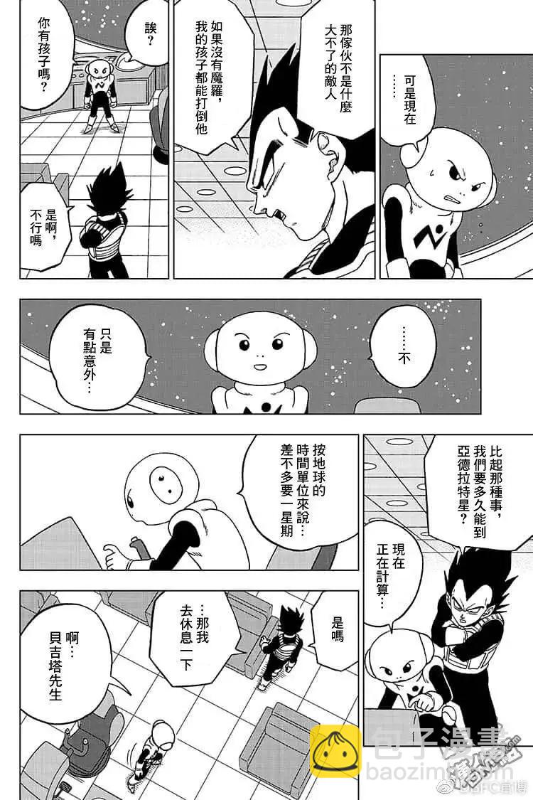第51话 各自的行动11