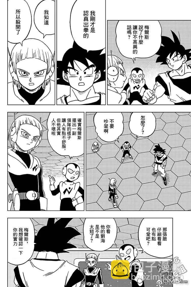 第51话 各自的行动29