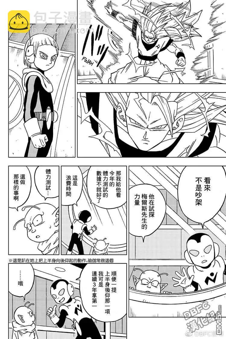 第51话 各自的行动35
