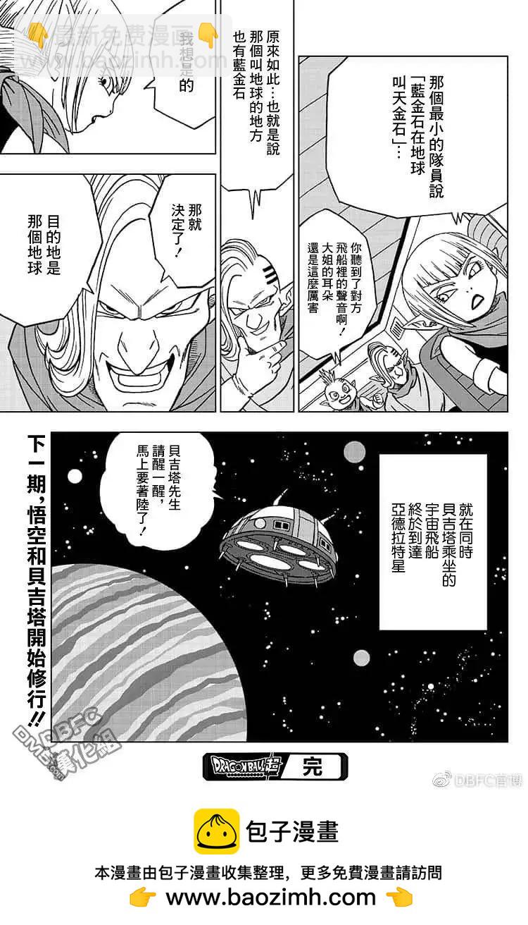 第51话 各自的行动44
