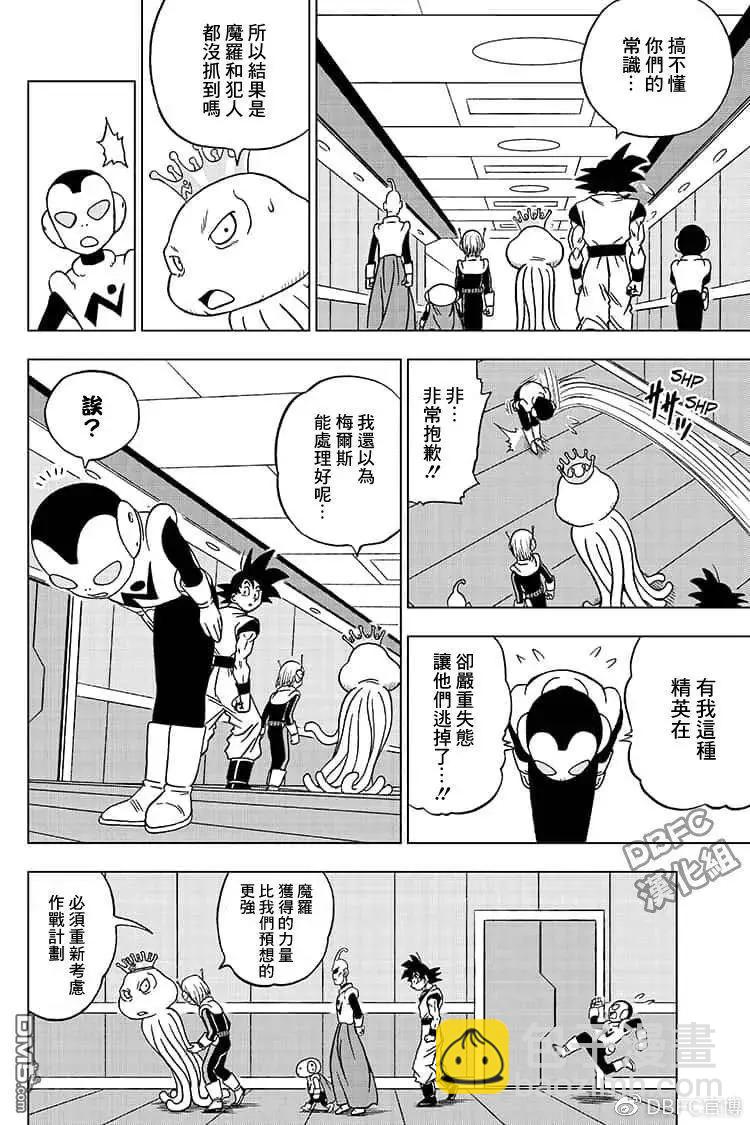 第51话 各自的行动7