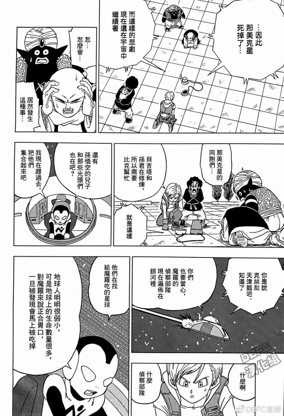 第52话26