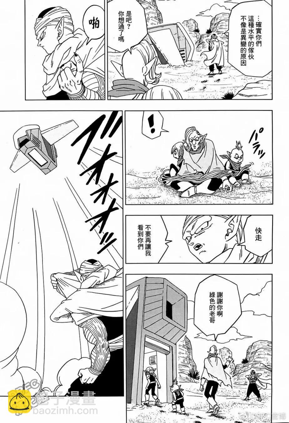 第52话29