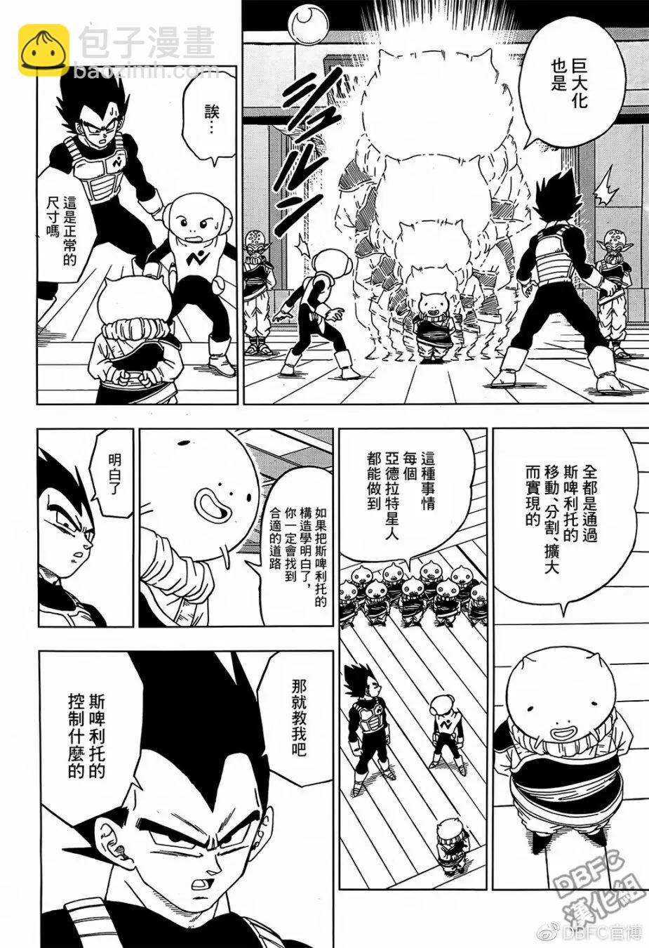 第52话7