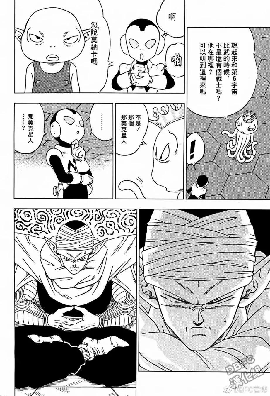 第52话9