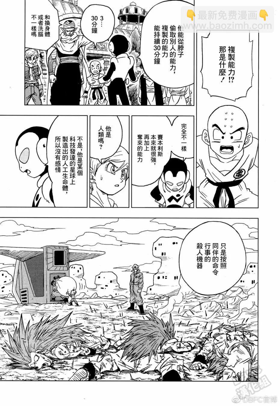 第53话12