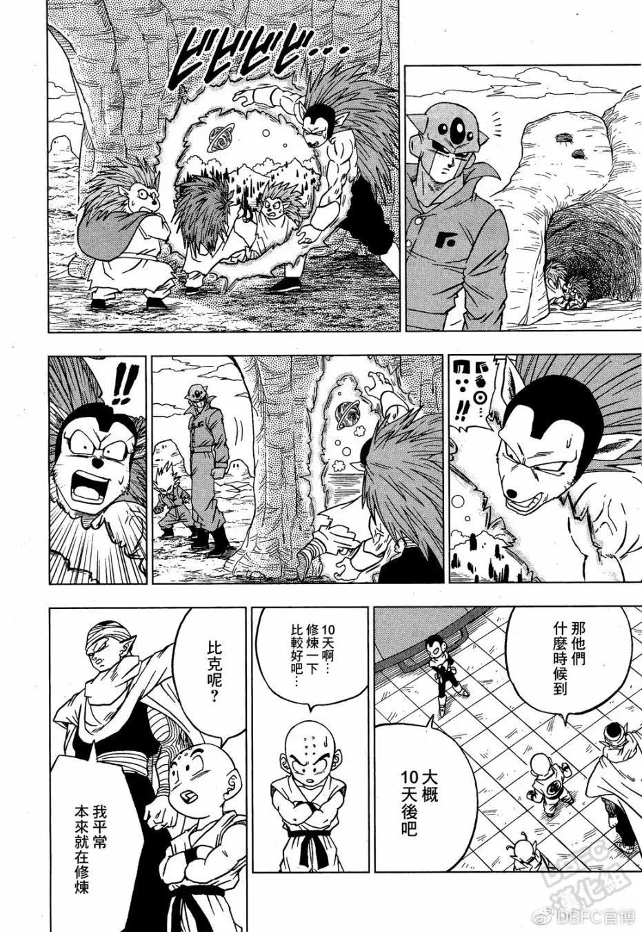 第53话13