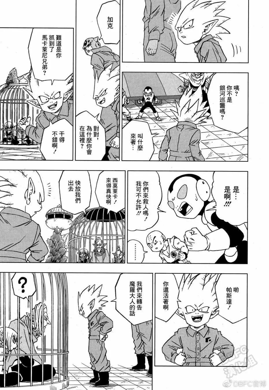 第53话16