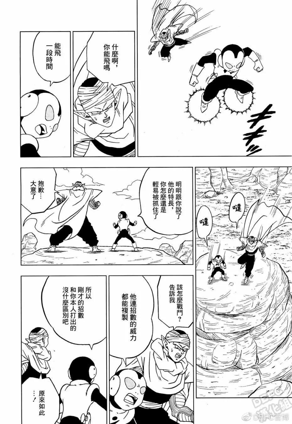 第53话25