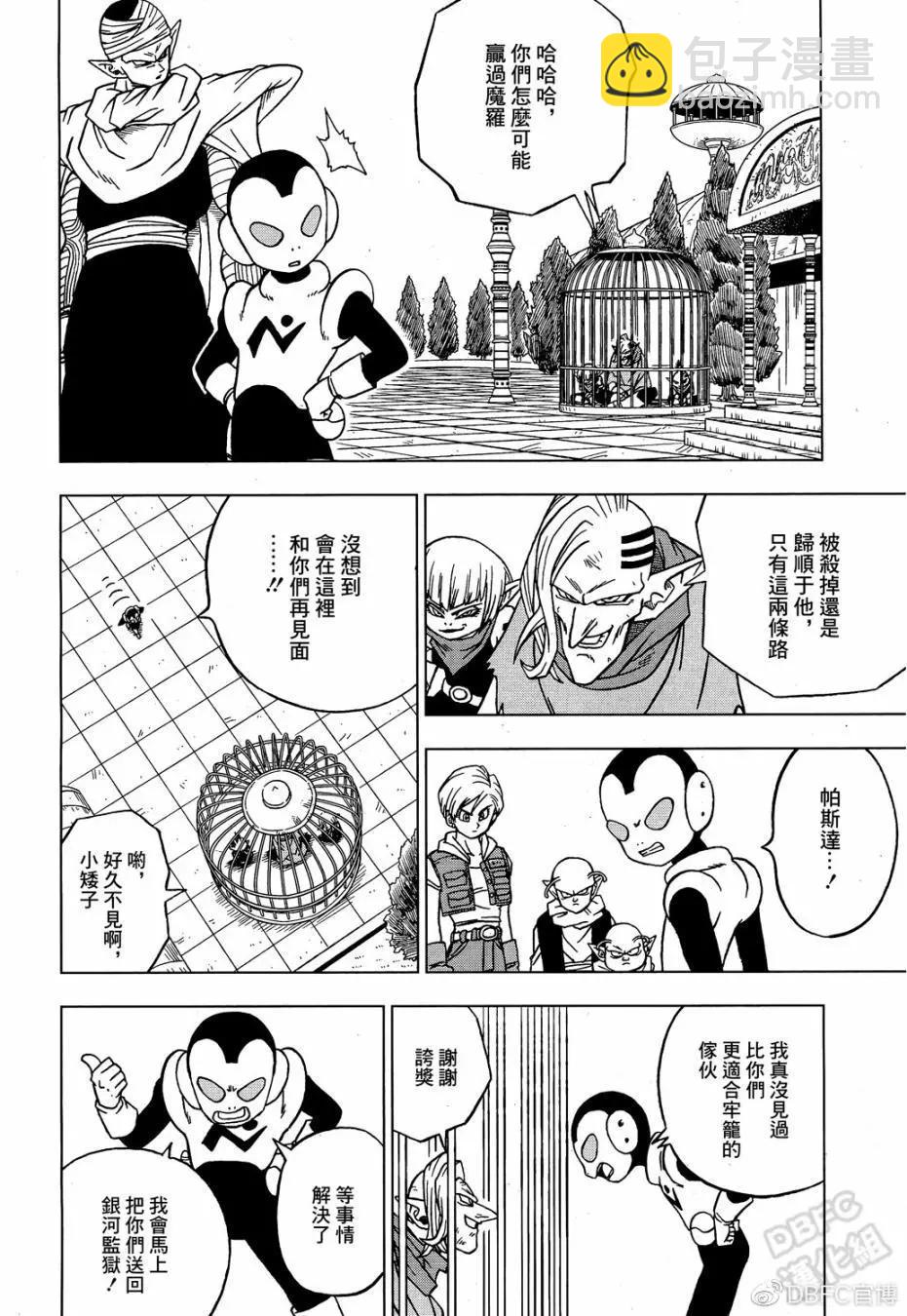 第53话3