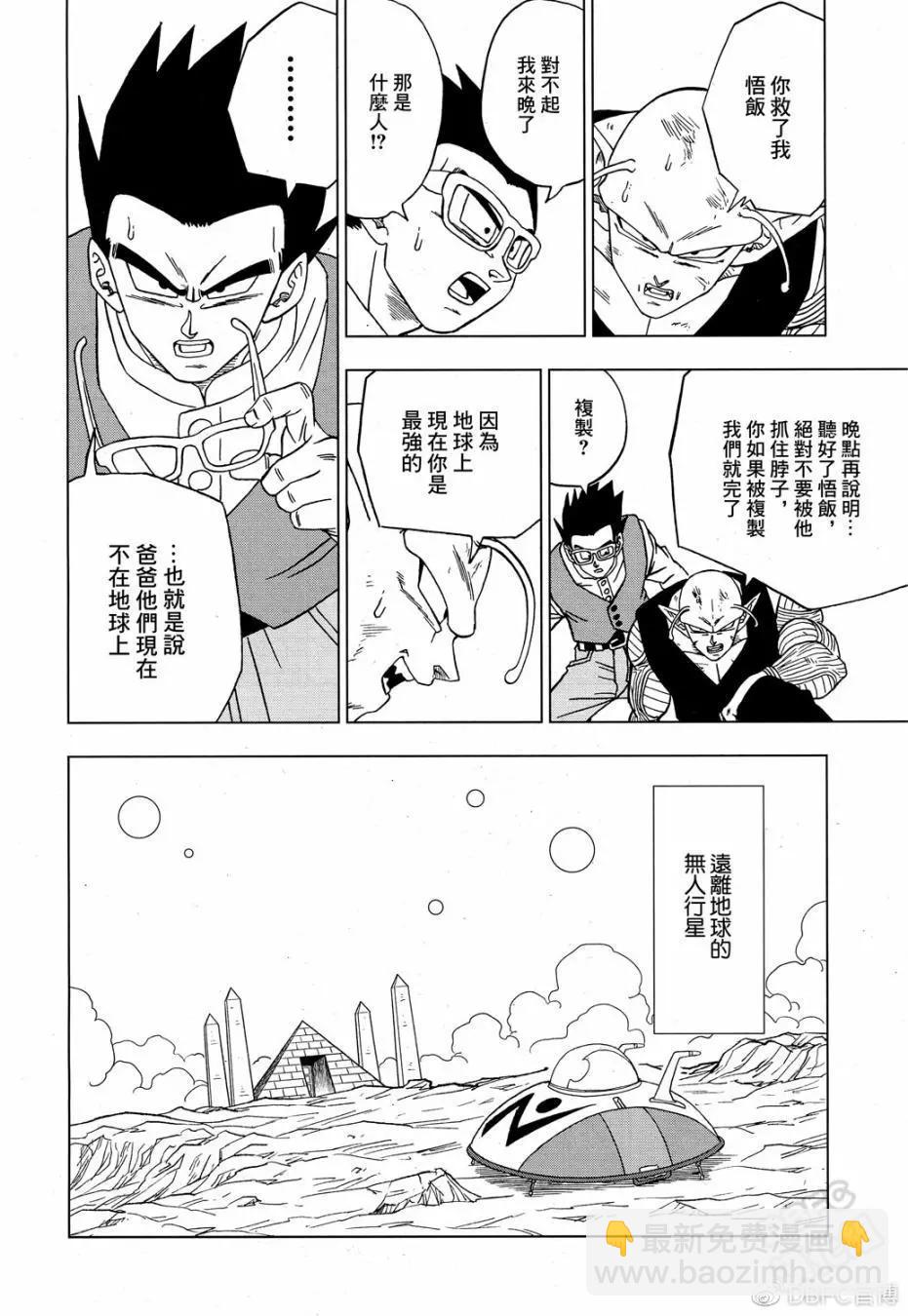 第53话41