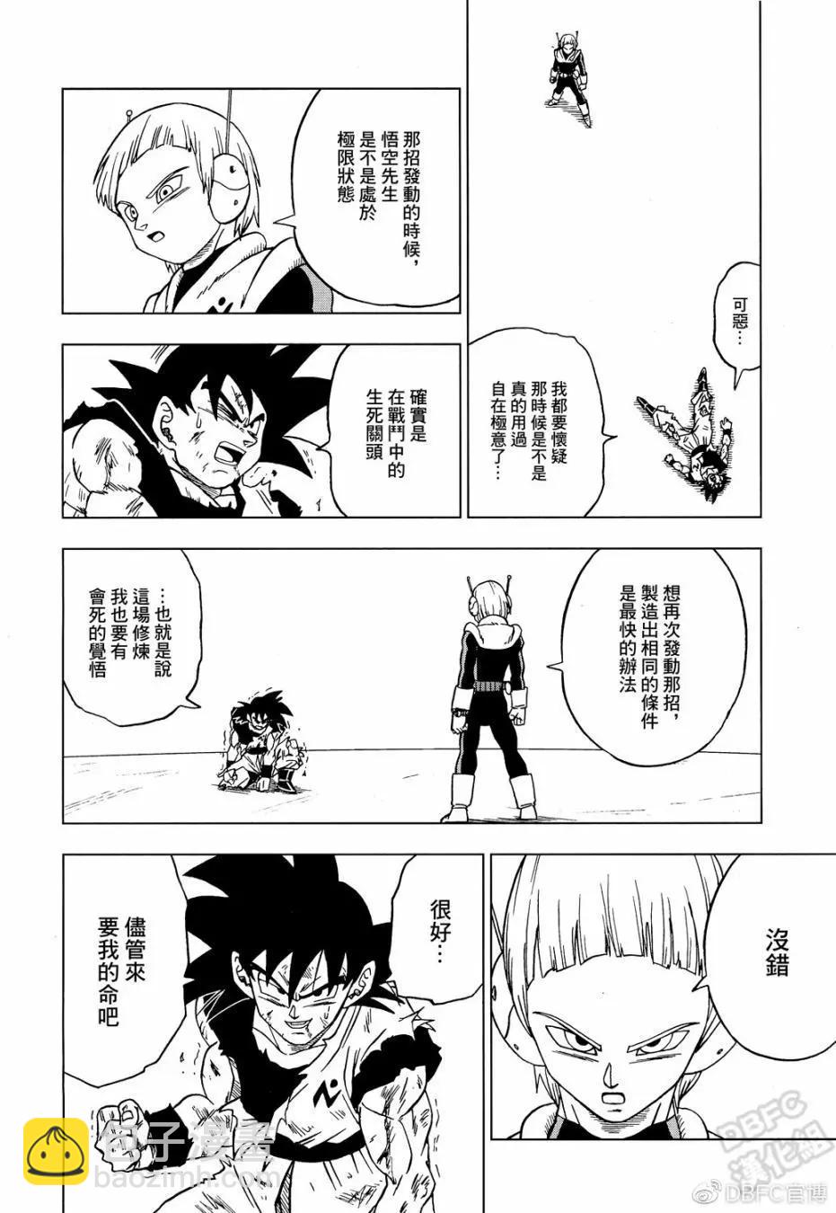 第53话43