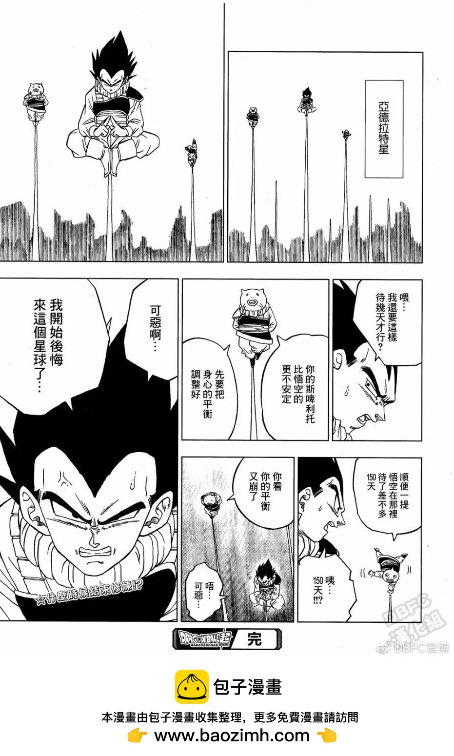 第53话44