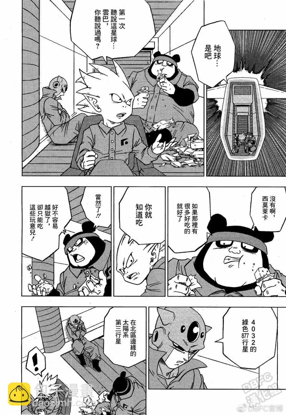 第53话5