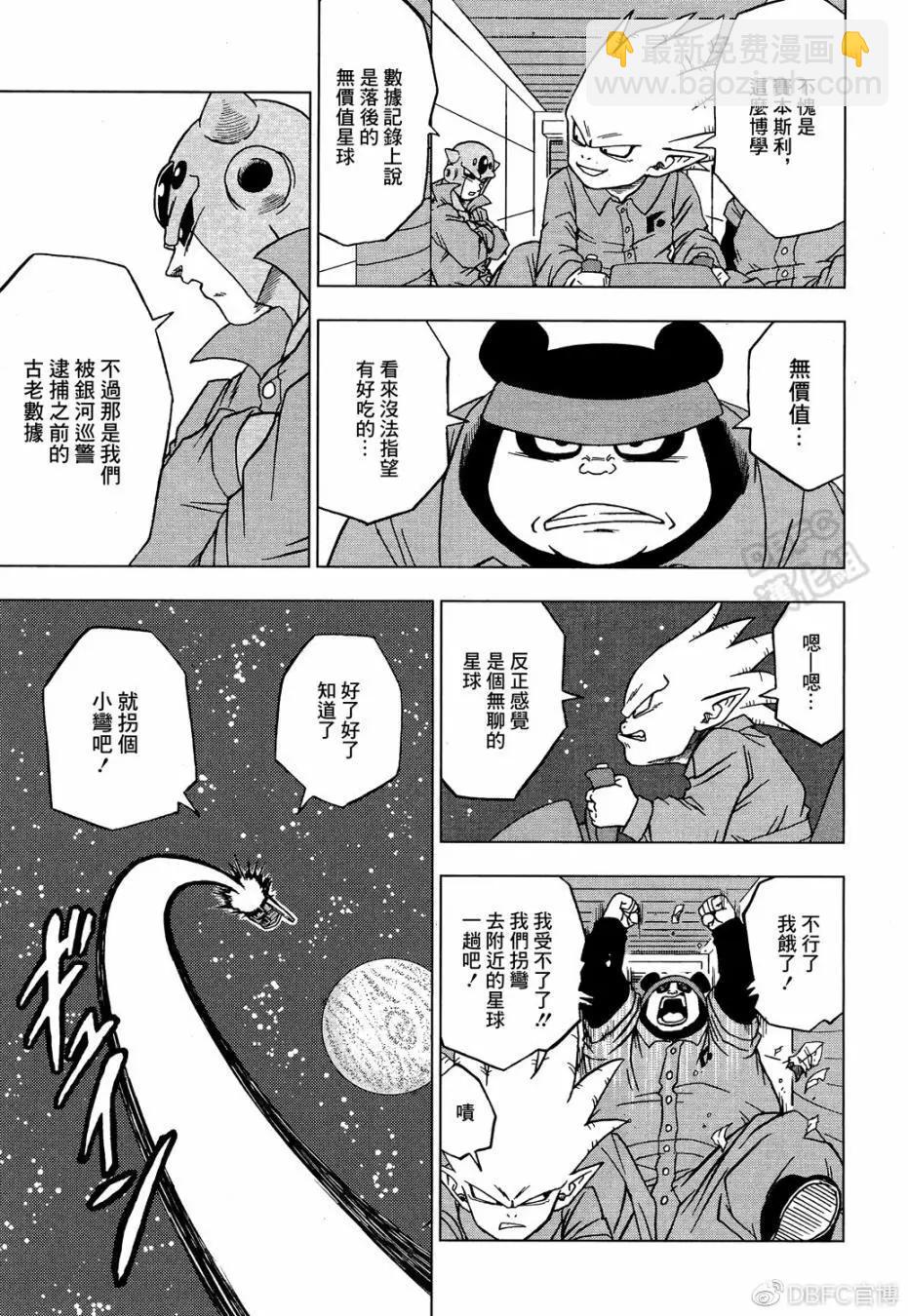 第53话6