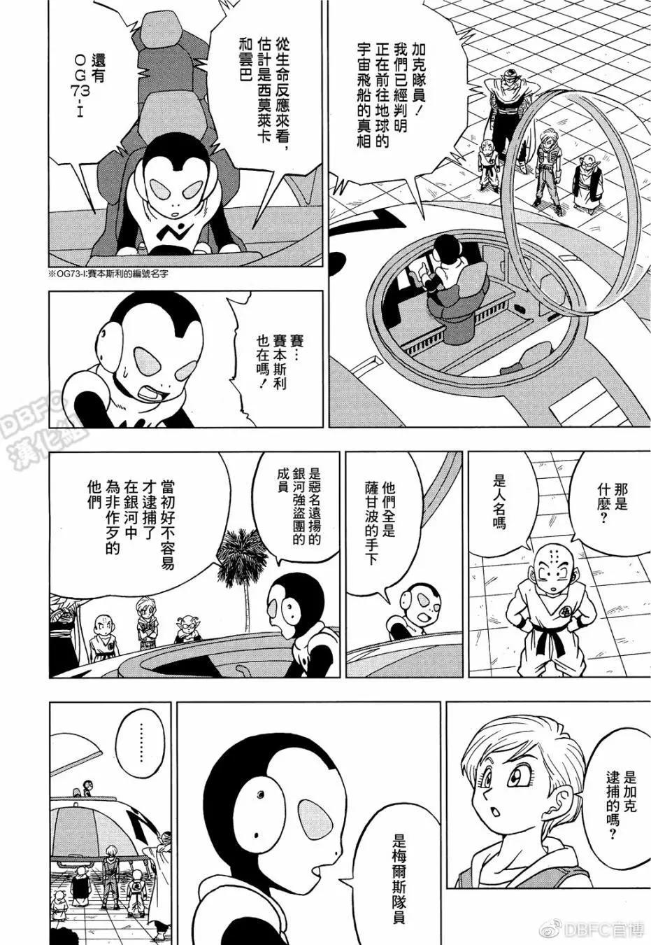 第53话7