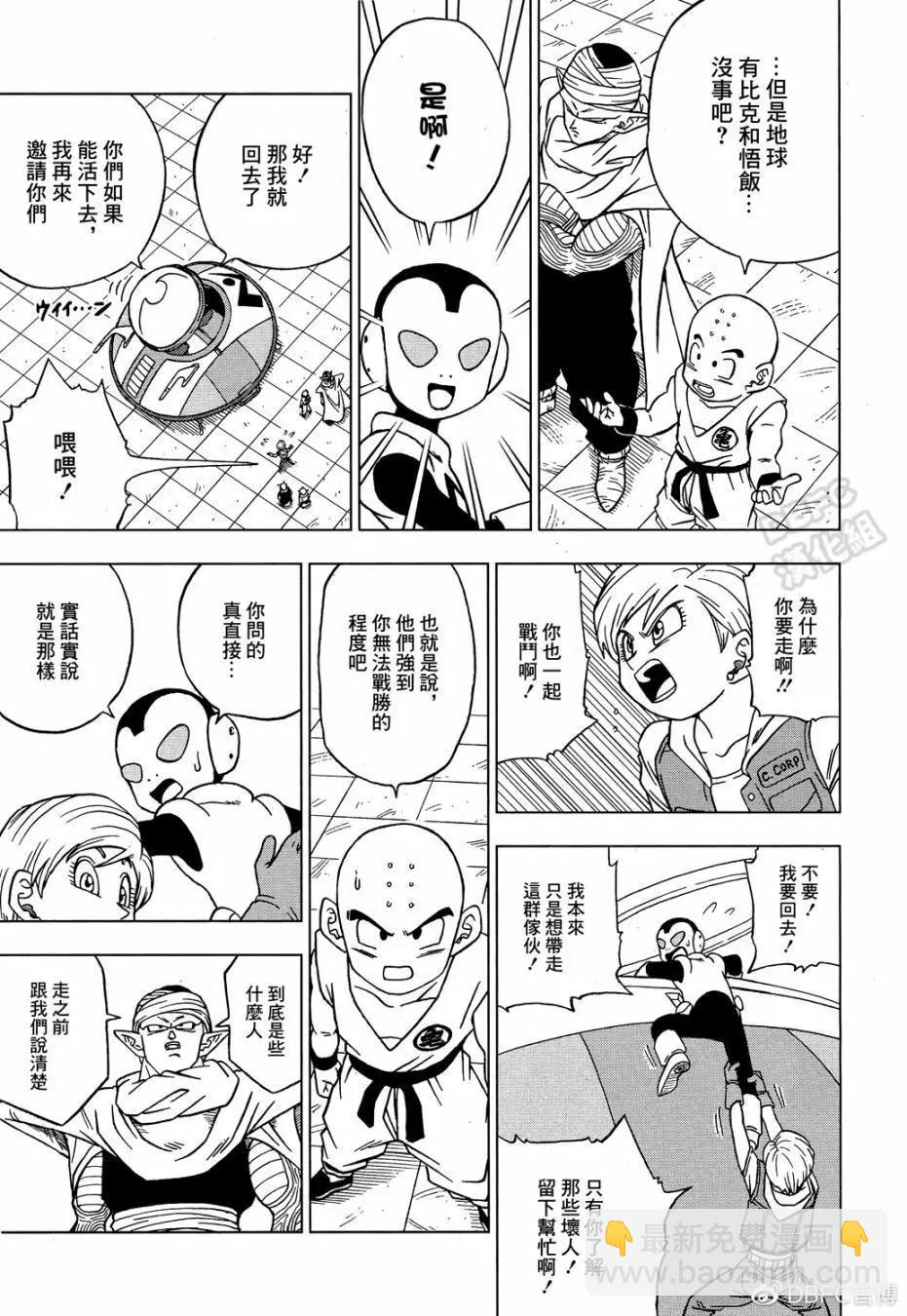 第53话8