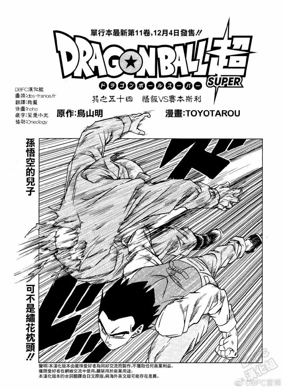 第54话0