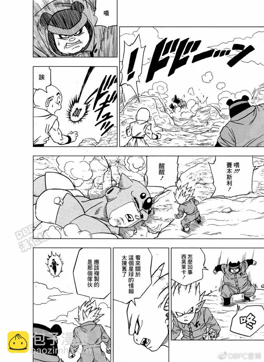 第54话13