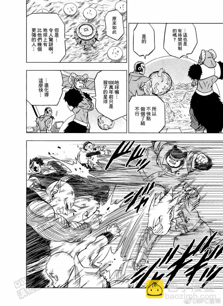 第54话29