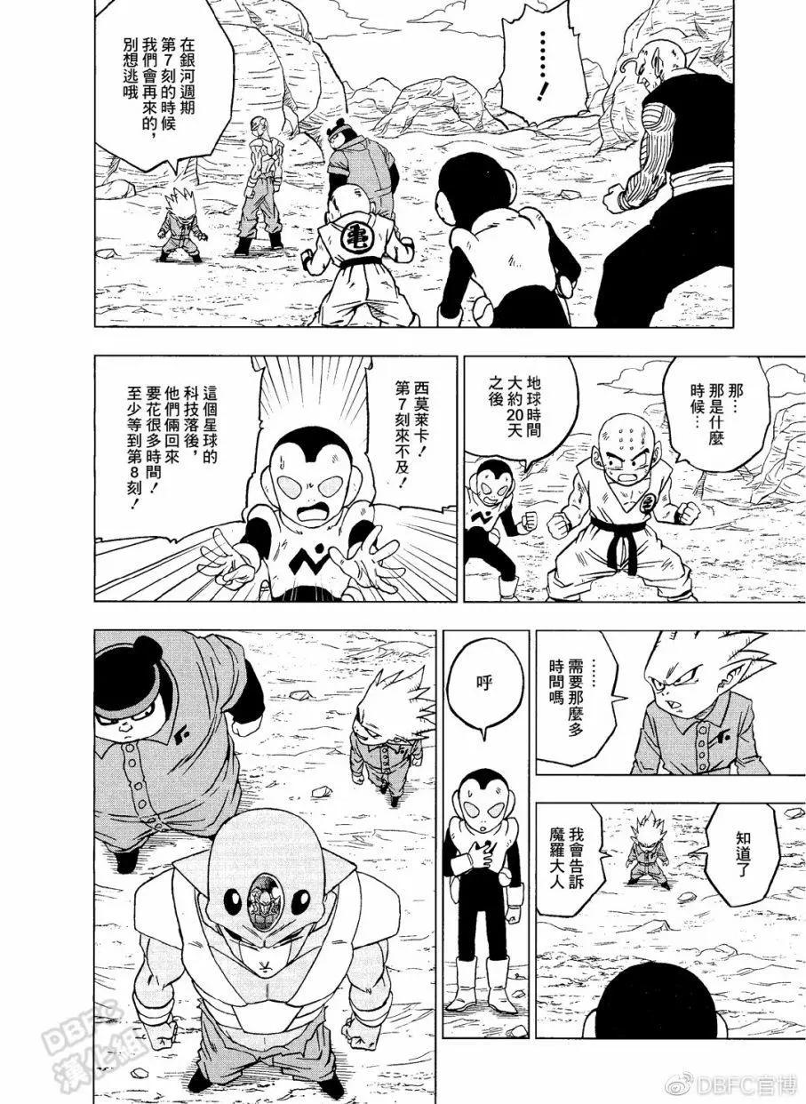 第54话37