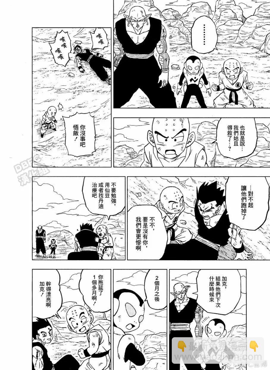 第54话39