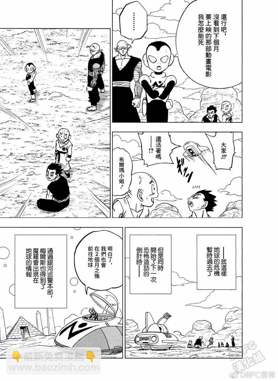第54话40